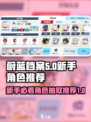 蔚蓝档案前期抽谁介绍