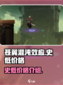 苍翼混沌效应史低价是多少介绍