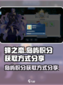 蜂之恋岛屿积分怎么获得介绍