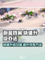 蔚蓝档案💥快速升级攻略🔥游戏党必看！