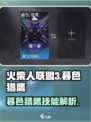 火柴人联盟3🔥暮色猎鹰：最强角色揭秘！
