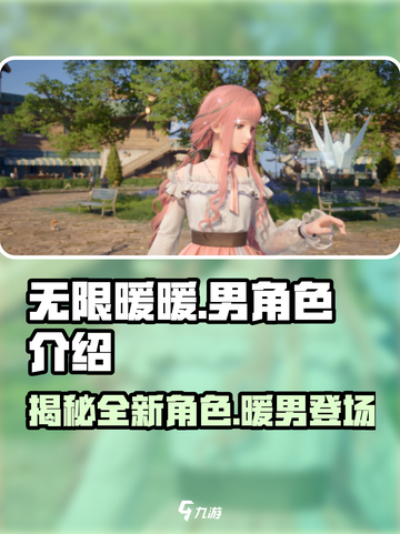无限暖暖：男角色大揭秘，游戏乐趣翻倍💥截图1