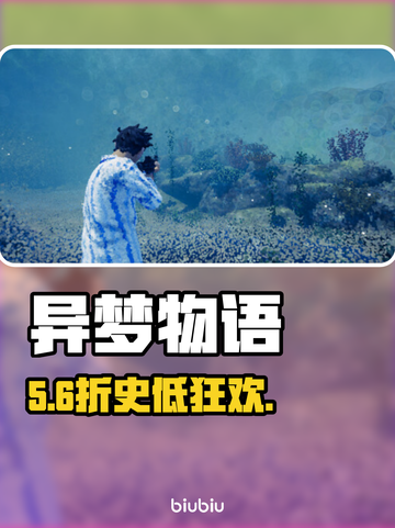 异梦物语发售价格曝光！💰平台全公开截图1