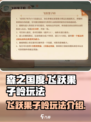 森之国度🔥飞跃果子岭玩法大揭秘🎉