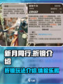 新月同行折镜介绍介绍
