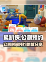 累趴侠🔥公测时间曝光，预约地址抢先看！