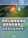 风色幻想命运传说祭司角色怎么选介绍