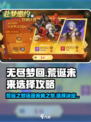 无尽梦回荒诞之梦和未来之梦怎么选介绍