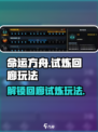 命运方舟回廊怎么进介绍
