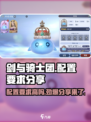 剑与骑士团配置要求高不高？🔥手游党必看！