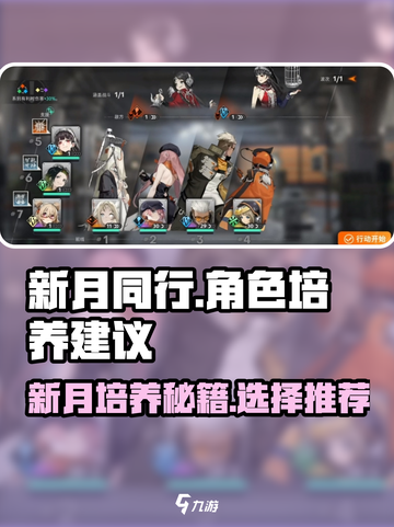 新月同行新月培养建议介绍截图1