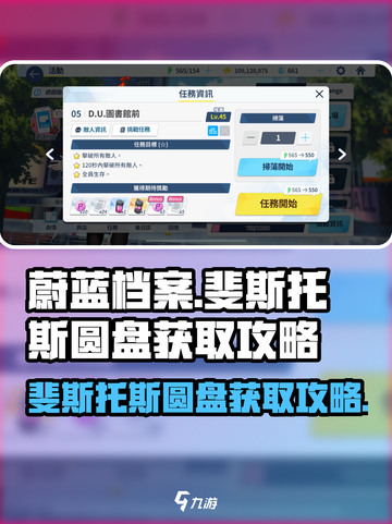 蔚蓝档案斐斯托斯圆盘怎么获取介绍截图1
