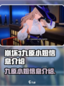 异环九原出场了吗介绍