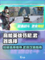 高能英雄芬尼枪械推荐介绍