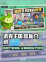 洛克王国世界狐仙介绍介绍