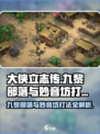 大侠立志传🔥九黎部落VS妙音坊，必胜打法指南！