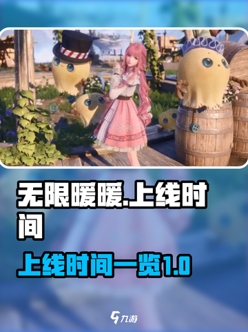无限暖暖出了吗介绍截图1