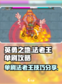英勇之地法老王怎么打介绍