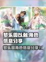 欢迎来到梦乐园以刹怎么样介绍