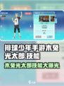 排球少年手游木兔光太郎怎么样介绍