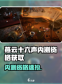 🎮燕云十六声内测资格爆🔥速抢！