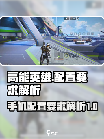 高能英雄多少g呢介绍截图1