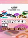 无畏契约加点攻略🔥助你轻松制胜🎮