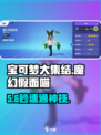 宝可梦大集结🐱魔幻假面喵超神操作！