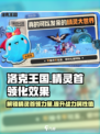 洛克王国世界首领化效果是什么介绍