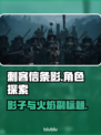 刺客信条影🔥正作RPG？真相让人震惊！