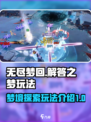 无尽梦回解答之梦怎么样介绍
