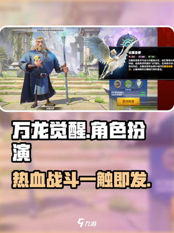 万龙觉醒🔥：这款游戏让你根本停不下来！截图1