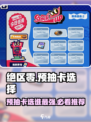 绝区零🔥预抽卡选谁？必看推荐👇
