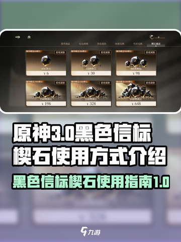 黑色信标楔石有什么用介绍截图1