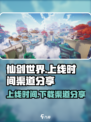 仙剑世界手游上线时间🔥下载渠道大公开！