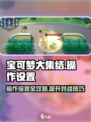 宝可梦大集结设置应该设置什么介绍