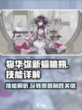物华弥新蝠桃瓶好玩吗介绍