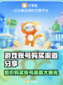 游戏账号在哪买？这些渠道帮你搞定🔥🎮