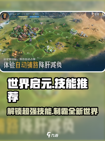 世界启元🔥必看！最强角色技能大曝光💥截图1