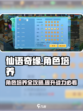 仙语奇缘角色怎么培养介绍