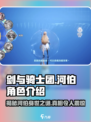 剑与骑士团🔥河伯角色大起底！你绝对想不到的秘密✨