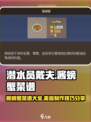 潜水员戴夫酱螃蟹菜谱介绍介绍