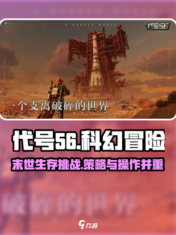 代号56游戏怎么样介绍截图1