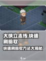 大侠立志传快速刷暗取方法介绍