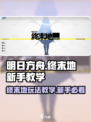 明日方舟终末地玩法教学介绍