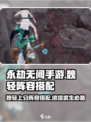 永劫无间手游🔥魏轻上分阵容搭配💡轻松吃鸡秘籍！