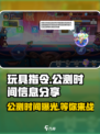 玩具指令公测具体是什么时间介绍