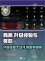 鸣潮🔥升级经验大公开！奖励拿到手软🎮