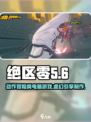 绝区零是什么类型的游戏是电脑游戏吗介绍
