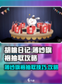 胡桃日记薄纱旗袍抽取几率介绍
